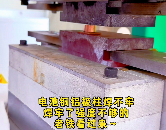 电池极柱焊接-高分子扩散焊机