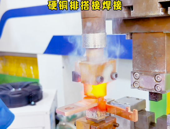 硬铜排搭接电阻焊