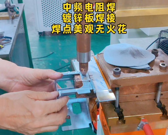 镀锌板电阻焊