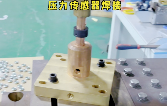 压力传感器焊接